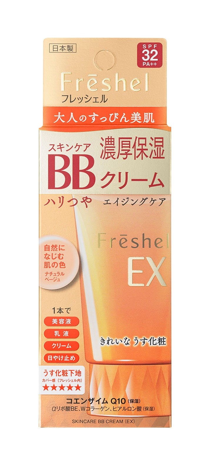 Freshel(フレッシェル) フレッシェル BBクリーム スキンケアBBクリーム EX 濃厚保湿 ナチュラルベージュ NB 単品 50グラム (x 1)
