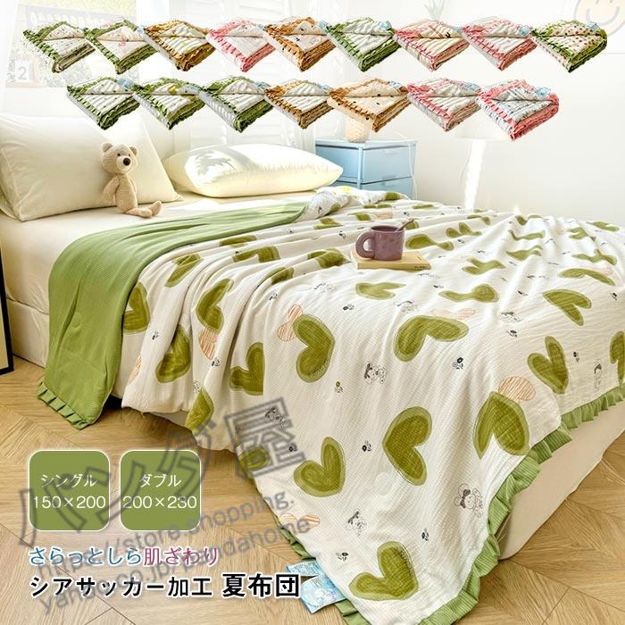 夏布団 掛け布団 キルトケット 夏用掛け布団 柔らか 肌掛け布団 夏ふとん 肌布団 掛ふとん 夏用 オールシーズン 新生活