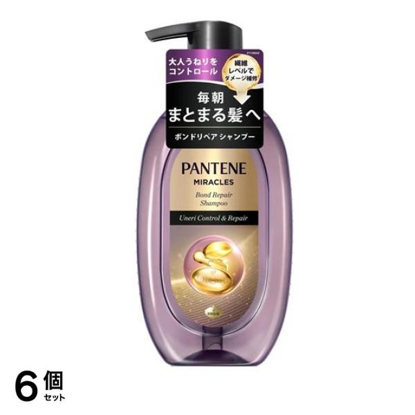 パンテーンミラクルズ ボンドリペアシリーズ シャンプー うねりコントロール&リペア ポンプ 440g 6個セット