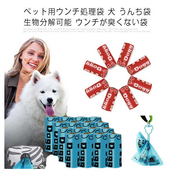 Qoo10] ペット用ウンチ処理袋 犬 うんち袋 生物