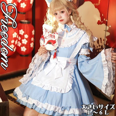 Qoo10 | 不思議の国のアリス-コスプレの検索結果(人気順