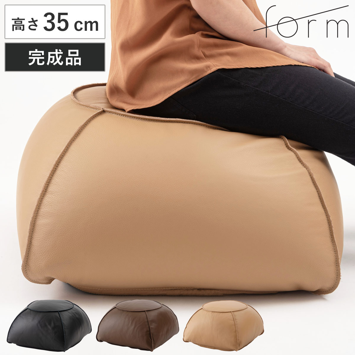 form スツール 高さ35cm 丸型 ドーム型 クロード オットマン チェア イス 椅子 腰掛け 背もたれなし 本革 完成品 軽量 レザー リビング 寝室 チェアー いす デザインチェア