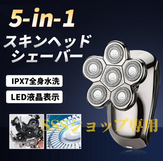 【20%超還元セレクト】スキンヘッド シェーバー 5-in-1 5Dフローティングヘッド シェーバー ロータリー メンズシェーバー 電気シェーバー 髭剃り 回転式 男性