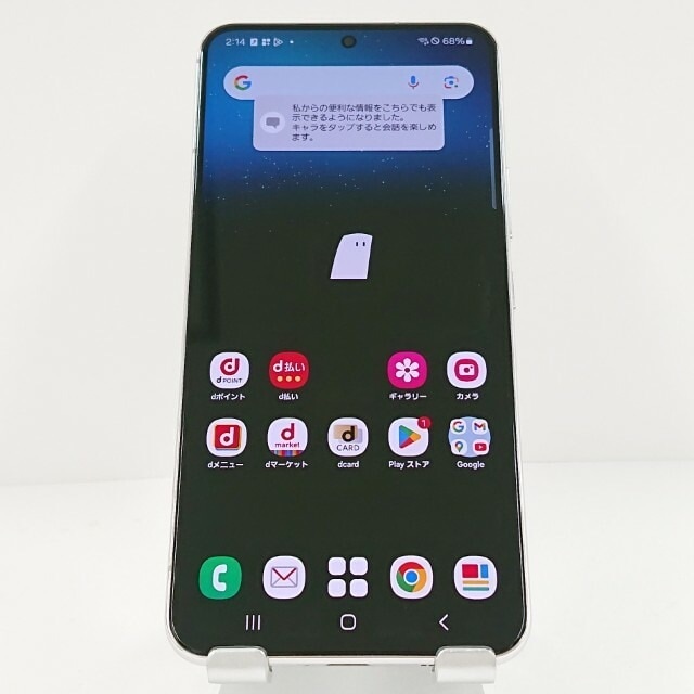 Galaxy S22 SC-51C ドコモ ファントムホワイト 送料無料 本体 c10821 【中古】