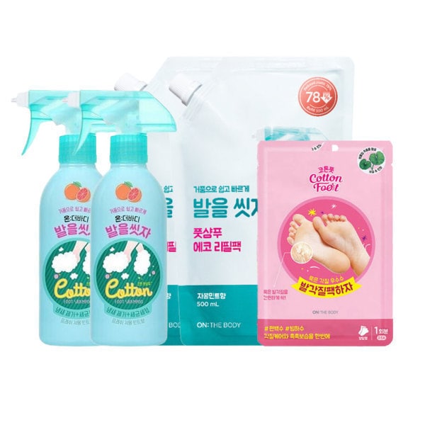 コットンフット 足を洗おう フットシャンプー グレープフルーツ 385ml 2個+レフィル500ml 2個+特別贈呈) 足の角質 パックをしよう フットピーリングパック