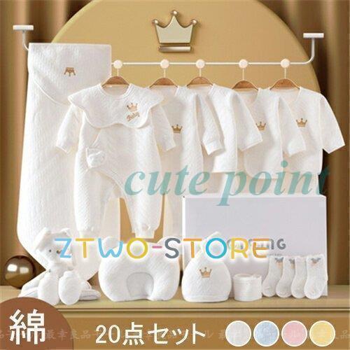 新生児 服 肌着セット ベビー服 ベビーギフトセット 赤ちゃん 女の子 男の子 春 秋 冬 出産祝い お祝い ギフト