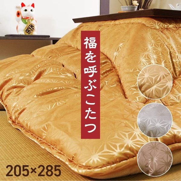 こたつ布団 掛けふとん 大判 長方形 205x285cm 厚掛け ジャガード生地 金銀銅 ゴールド シルバー ブロンズ