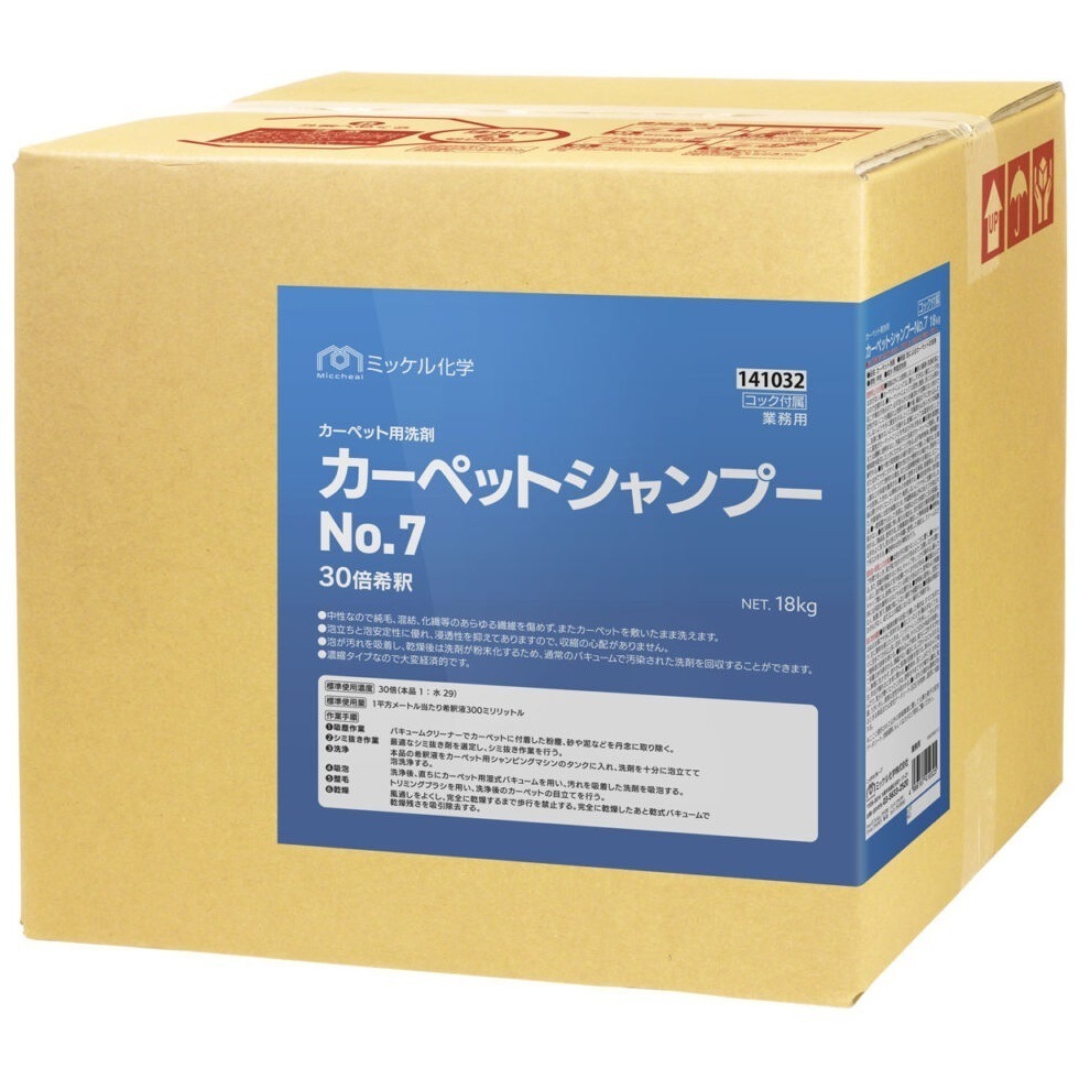 ミッケル化学　カーペットシャンプーNo.7　18kg【メーカー直送・代引き不可・時間指定不可】