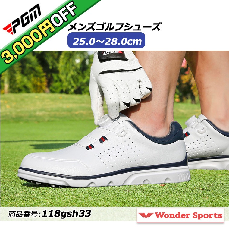 【3,000円OFF】ゴルフシューズ PGM ダイヤル式 BOA スパイクレス メンズ 歩きやすい 紐なし ホワイト 防水 ダイヤルロック golf 25.0cm～28.0cm 118gsh33