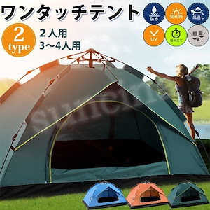 ワンタッチテント 24人用 キャンプ テント サンシェードテント 設営簡単 軽量 シルバーコーティング紫外線防止 防水 ダブルドア 通気 アウトドア用品