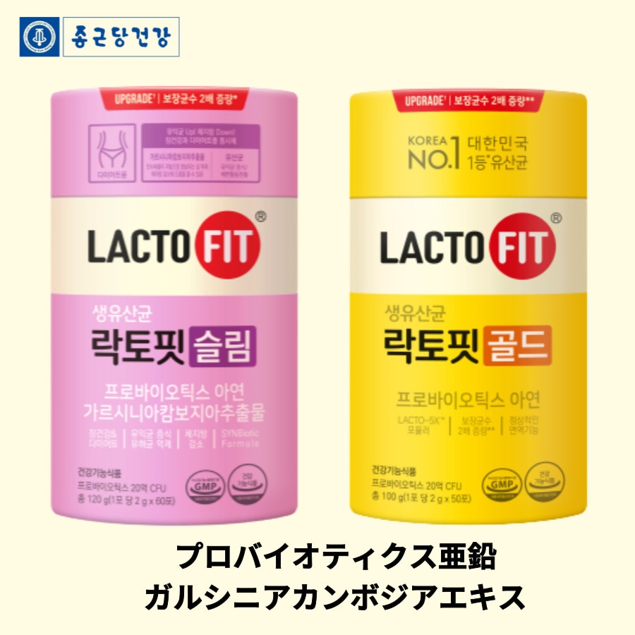 生乳酸菌 韓国食品 ガルシニアカンボジアエキス スリム 60包 1個+ プロバイオティクス亜鉛 50包 1個 6,970円