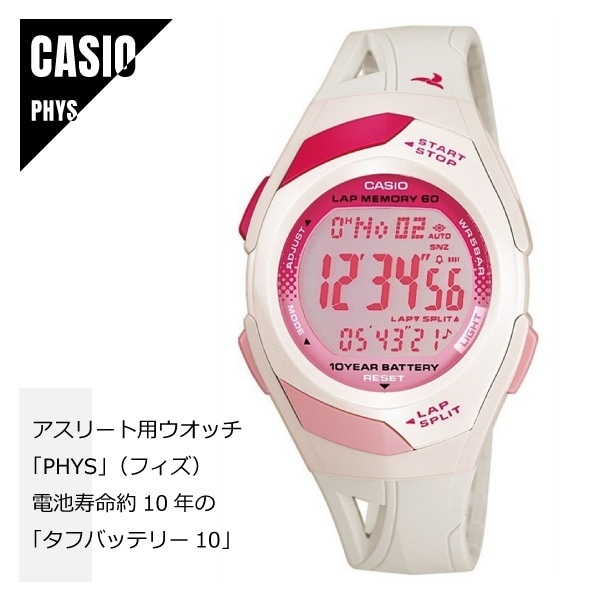 【即納】 CASIO カシオ PHYS フィズ STR-300-7 ランニングウォッチ ピンクライトグレー レディース 腕時計