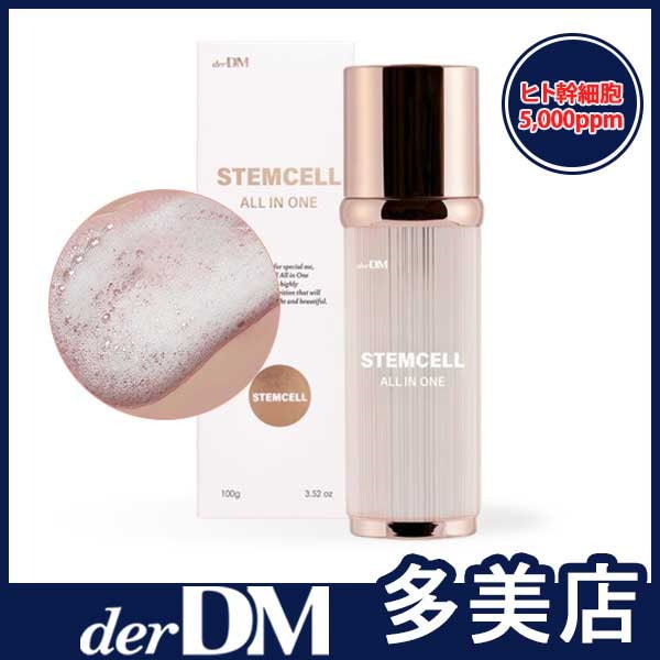 STEMCELL ステムセルオールインワン　100ml STEMCELL ステムセルオールインワン 100ml