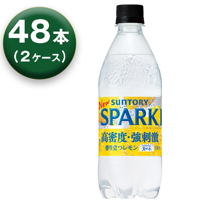 【2箱】 天然水 スパークリングレモン 500ml 24本 2箱