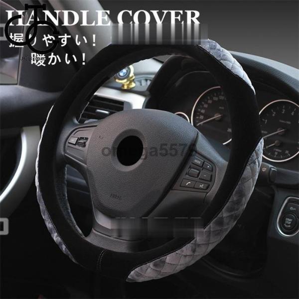 ハンドルカバー ステアリングカバー O型 自動車 普通車 内装用品 ドライビング カー用品 おしゃれ 男女兼用 ビジネス オシャレ 暖かい 簡単装着 汎用