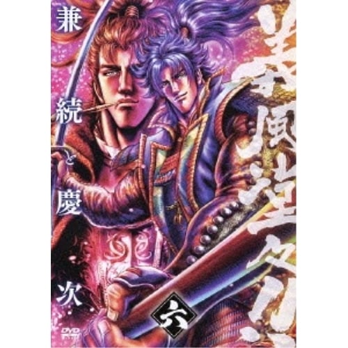 義風堂々!! 兼続と慶次 第六巻 (DVD) AVBA-62866