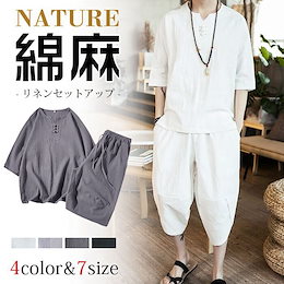 【期間限定】綿麻上下セット セットアップ リネン メンズ ワイドパンツ サルエルパンツ 上下 ルームウェア 半袖 薄手 Tシャツ パンツ 部屋着