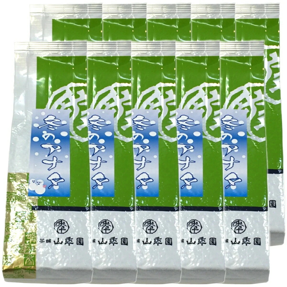 お茶 日本茶 冬のアナタ 100g10袋セット 国産 煎茶 掛川茶 日本茶 茶葉 緑茶 ギフト 父の日 御中元 2026 プチギフト お茶 内祝い プレゼント 還暦祝い 男性 女性 父
