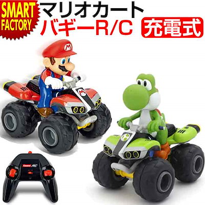 動作確認済　当時物 スーパーマリオ マリオ&ヨッシーR/C ラジコン