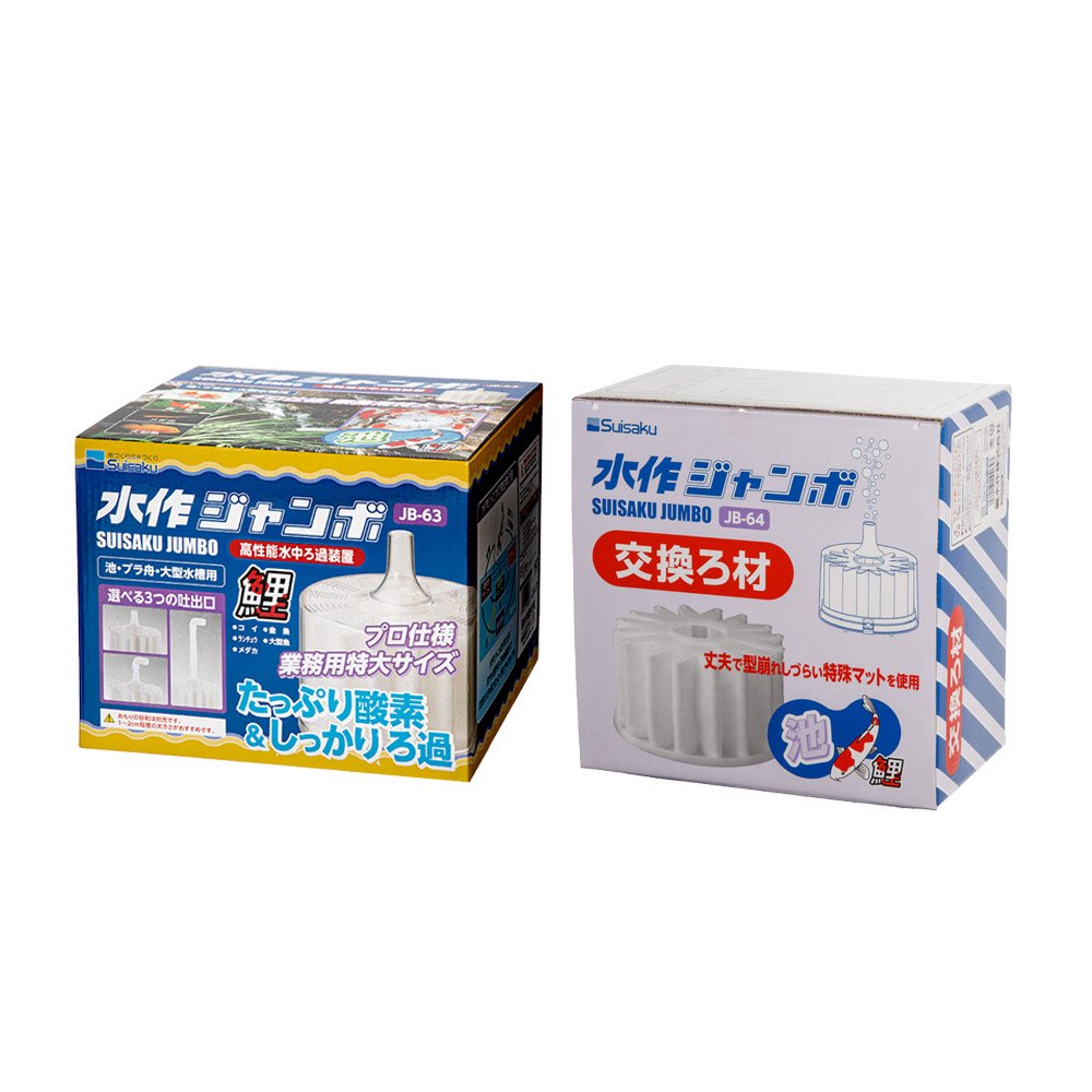 水作ジャンボ　交換ろ材付きセット　ＣＲＣ10―03―09―15―00