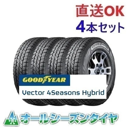 24年製 VECTOR 4Seasons 205/70R15 96H 夏 冬 通年雪道 長持ち 省燃費 4本セット [営業日午前着金で当日出荷][取付け店へ直送OK]
