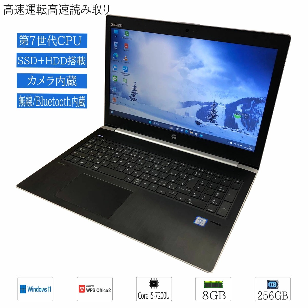 中古ノートパソコン Windows11 15.6型液晶搭載 HP ProBook 450 G5 Intel Core i5-7200U メモリ8GB SSD256GB+HDD500GB 無線 WPS2