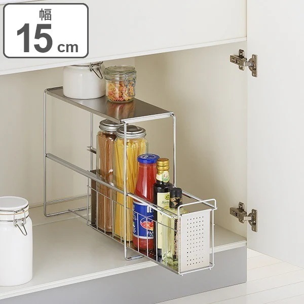 シンク下収納 シンク下スライド収納 1段 幅15cm ステンレス 引き出し付き スリム シンク下ラック シンク収納 シンク下 コンロ下 キッチンストッカー スライドラック 隙間収納 引出し