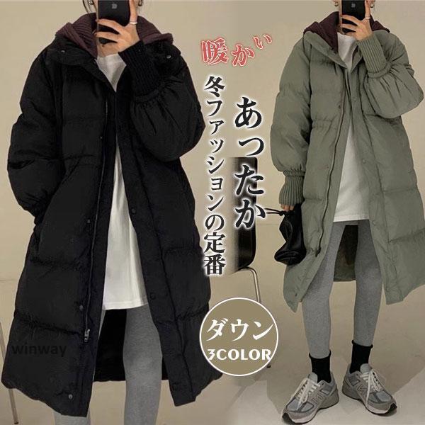 ダウンコート レディース ロングコート アウター ダウン きれいめ 20代 30代 秋 冬 上品 防寒 通勤 お洒落 ゆったり フード付き 体型カバーダウンジャケット・コート