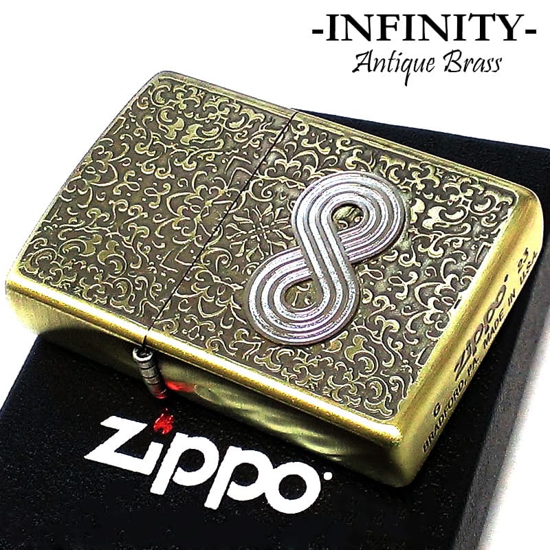 ZIPPO ライター インフィニティ アンティークブラス 無限 ジッポ アラベスク かっこいい INFINITY 両面エッチング彫刻 真鍮古美ゴールド おしゃれ メンズ プレゼント ギフト