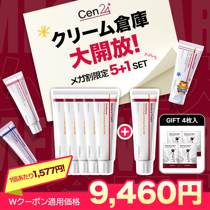 Qoo10] Cen24 マスクパック4枚入本品プレゼント！最大6 : スキンケア