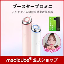 【あっぷるpick / 入門美顔器】 AGE-R ブースタープロミニ / 美顔器