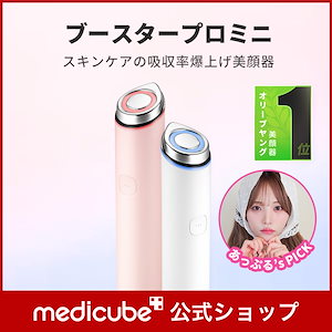 人気海外ブランドアイテム｜ファッション通販 メディキューブ Qoo10] 【あっぷるpick A 入門美顔器】 / ボディ・フェイスケア
