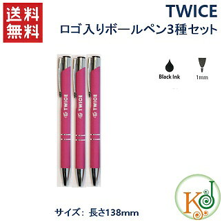 Qoo10 Twice ロゴ入りボールペン ピンク Kpop