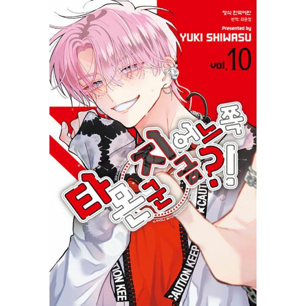 Qoo10] 【限定版】韓国語 まんが 『多聞くん今ど