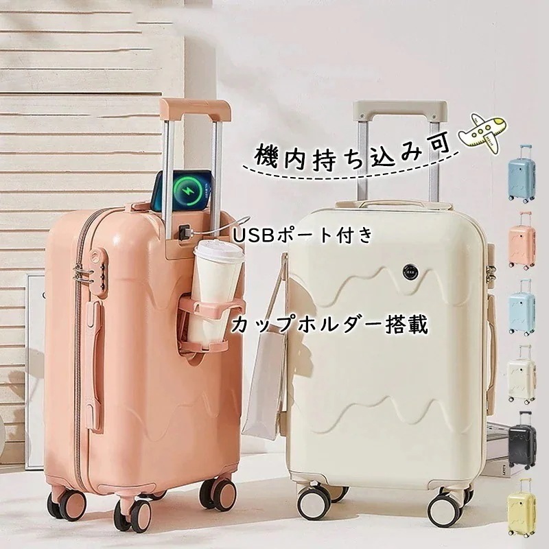キャリーケース スーツケース 機内持ち込み 軽量 小型 静音 360回転キャスタ TSAロック 旅行かばん 人気 Sサイズ インチ かわいい 軽量 小型 旅行バッグ