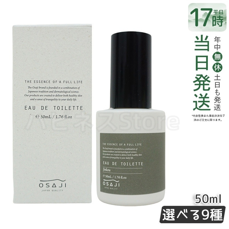 オードトワレ 50ml 9種選べる 香水 フレッシュからリッチまで シーンに合わせて 和風モダン香調 5,029円