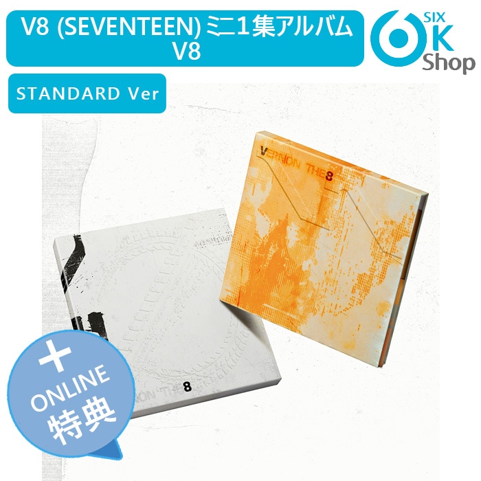 Qoo10] Pledis Entertainment ONLINE特典+ STANDARD V : KPOP