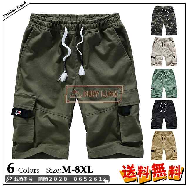 最安挑戦 春新作 新作 送料無料 メンズ パンツ カーゴショーツ 五分丈 大きいサイズ 夏服 短パン カジュアル マルチポケット サマー 半ズボン 作業着 涼しい ハーフパンツ ゆったり ワークパンツ