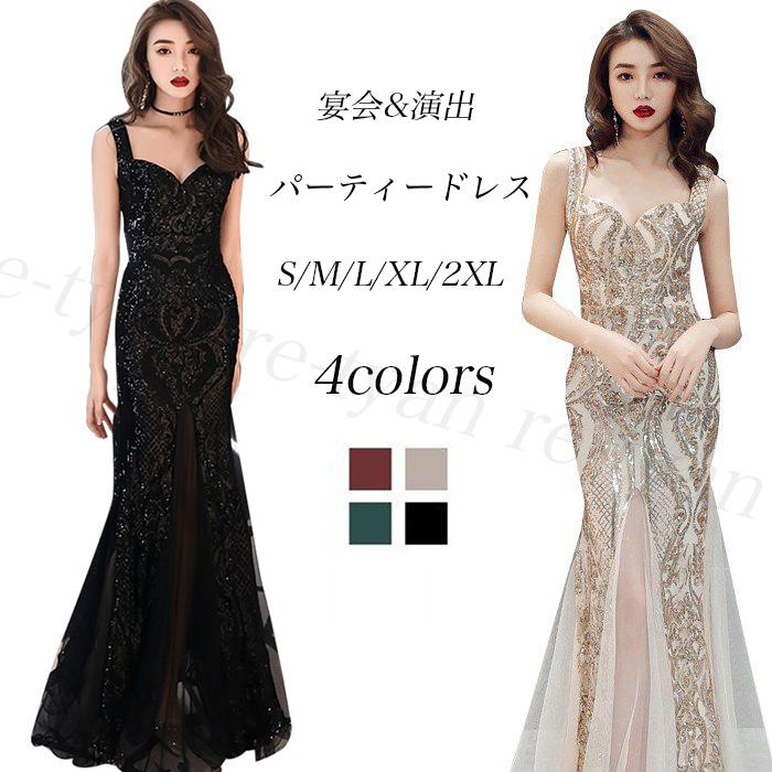 マキシドレス マーメイド スパンコール パーティードレス ロングドレス キャバドレス ル切替え イブニングドレス キャバ嬢 セクシー 宴会 忘 演奏会