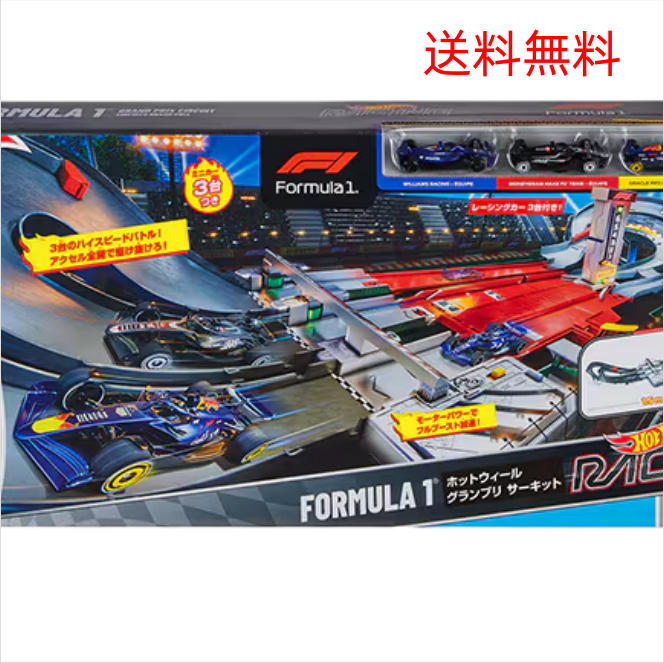 マテル MattelJDY16 ホットウィール Formula 1（R） グランプリ サーキット [ミニカー用コース]