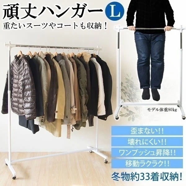 ハンガーラック 頑丈 スリム 洋服掛け おしゃれ 伸縮 キャスター ワンタッチ昇降 衣類収納 幅120cm