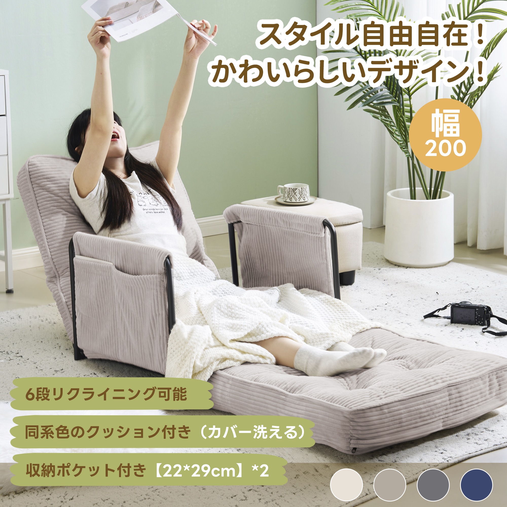 366ソファー ソファーベッド 座椅子 6段調整可能 3WAY 1人掛け シンプル ベッド 折りたたみ フロアソファー 寝る 座る 可愛い外観 実用性 コンパクト 包まれる感じ ふわふわ感　枕付き