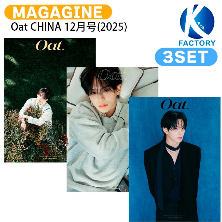 国内発送 [公式特典付] Oat CHINA 12月号(2025) 3種セット(Dver) 表紙 VERIVERY KANGMIN / カンミン / 中国雑誌 CHINA