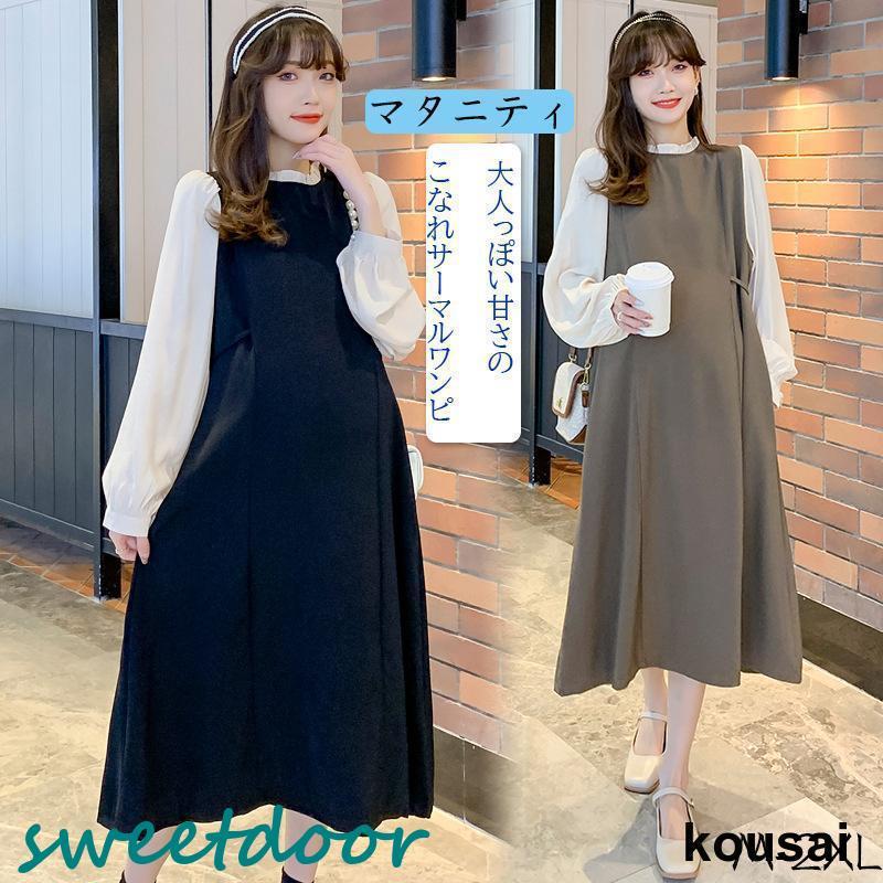 即纳マタニティ 服 妊婦服 授乳服 ワンピース 安い おしゃれ 春 夏 秋 お宮参り 無地 ワンピース レディース