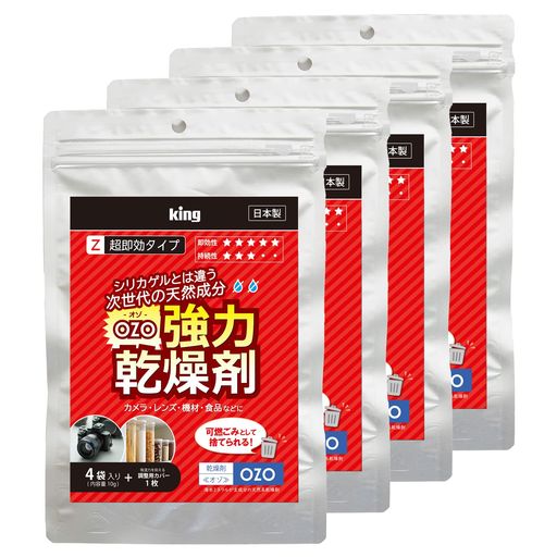 KING 強力乾燥剤 オゾ 超即効タイプ OZO-Z10 820372 (4個セット)