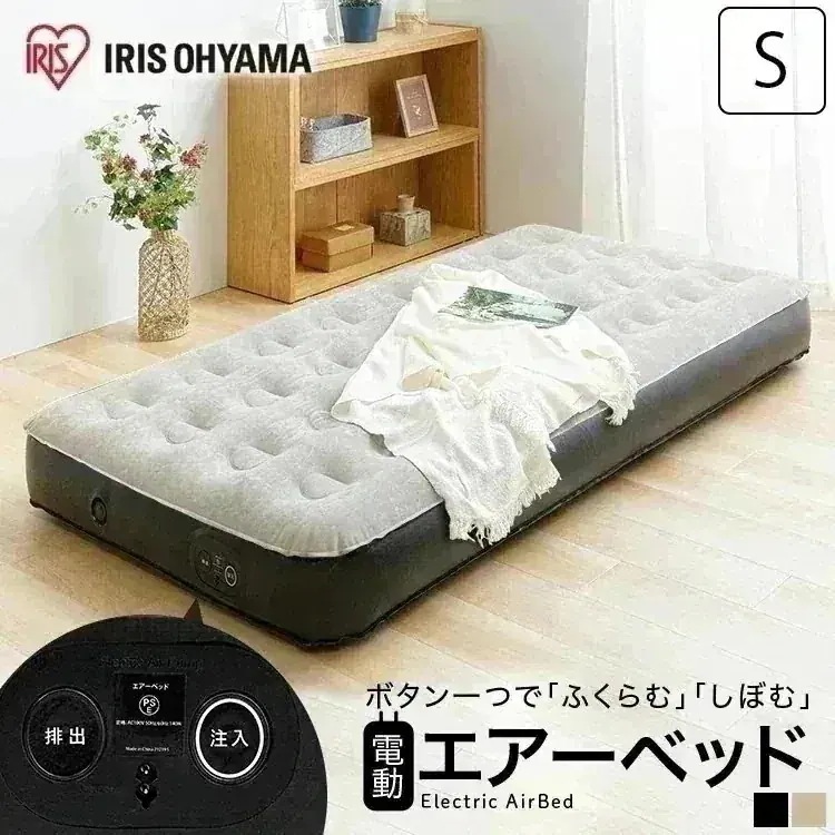 【公式】 ベッド エアーベッド 来客用 エアーマット シングル 電動 エアー 電動エアー アウトドア 防災 キャンプ 車中泊 コンパクト PEAB-250S