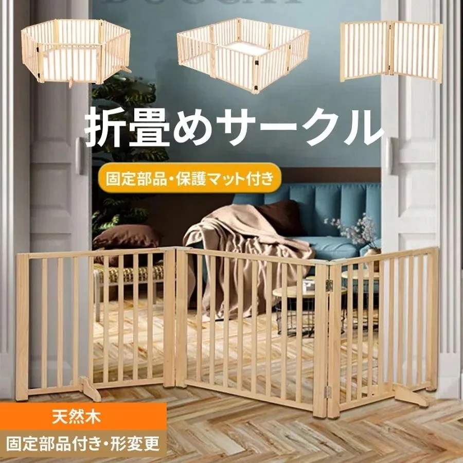 超人気 ペットサークル ペット用サークル 犬ケージ ドッグサークル 折りたたみ 犬 サークル 室内 ペットフェンス 屋外 広い ケージ いぬ ねこ 飼育 2保証