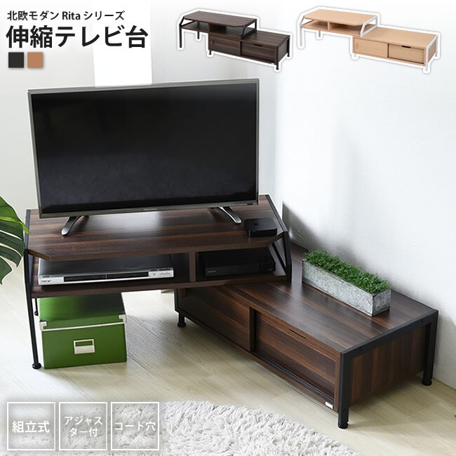 伸縮テレビ台 おしゃれ ローボード TVボード ラック キャビネット チェスト サイドボード 回転