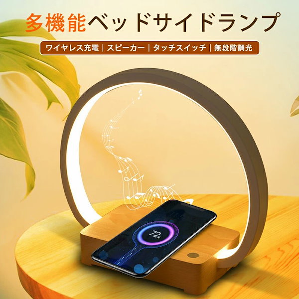 [Qoo10] ナイトライト ワイヤレス充電器 スマホ充
