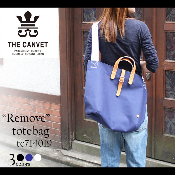 THE CANVET (ザ・キャンベット) REMOVE トートバッグ メンズ レディース bag 鞄 カバン ユニセックス 無地 日本製 春/夏/秋/冬 メール便不可 1710 (FRCN) THE CANVET (ザ・キャンベット) REMOVE トートバッグ メンズ レディース bag 鞄 カバン ユニセックス 無地 日本製 春/夏/秋/冬 メール便不可 1710 (FRCN)